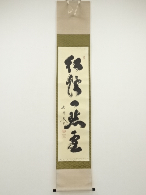 Paintings & Calligraphy